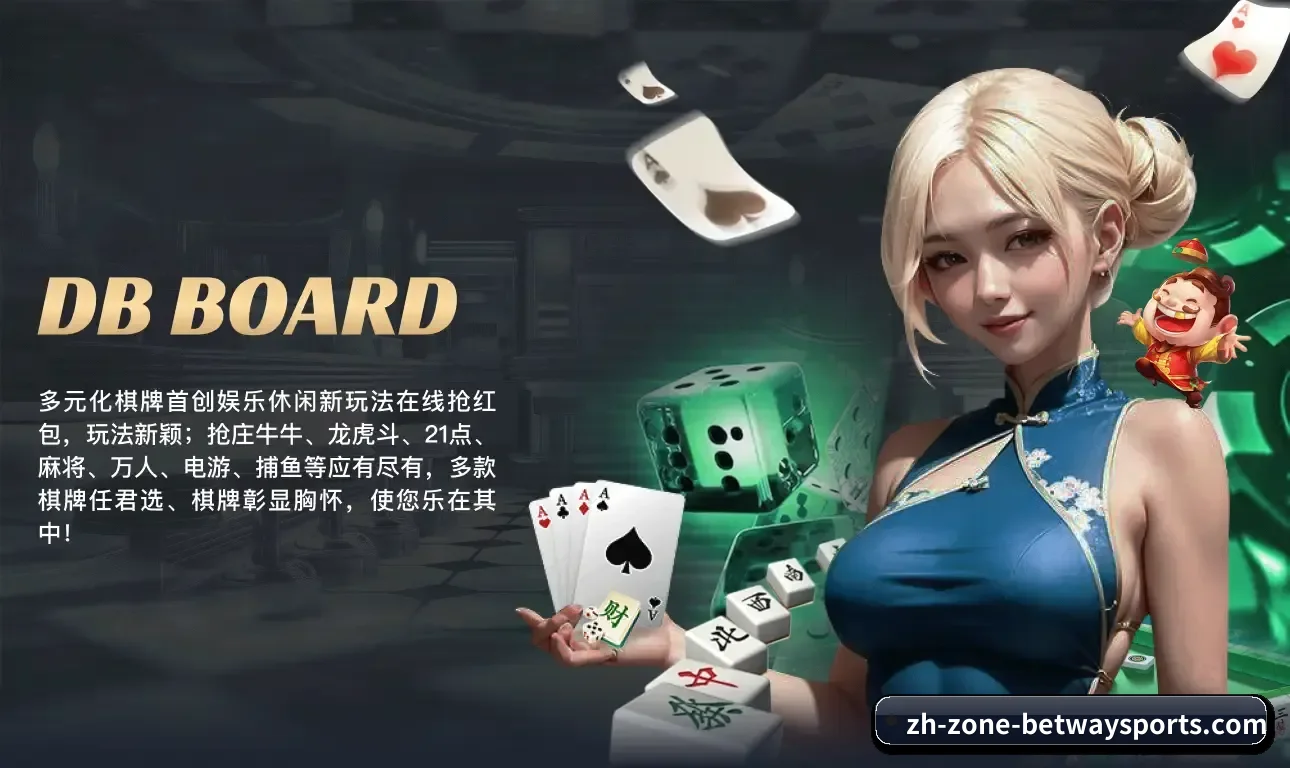 必威体育 APP 界面